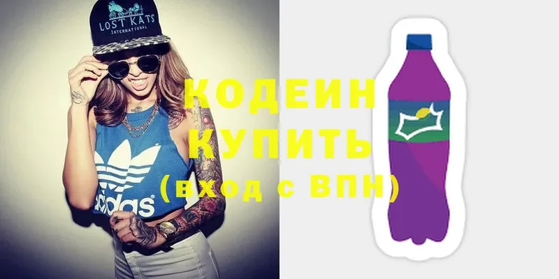 Кодеиновый сироп Lean Purple Drank  Агидель 